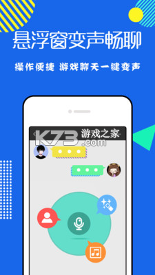 耳鼠變聲器 v9.6.0 破解版 截圖