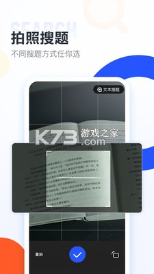 大學(xué)搜題醬 v2.24.0 軟件 截圖