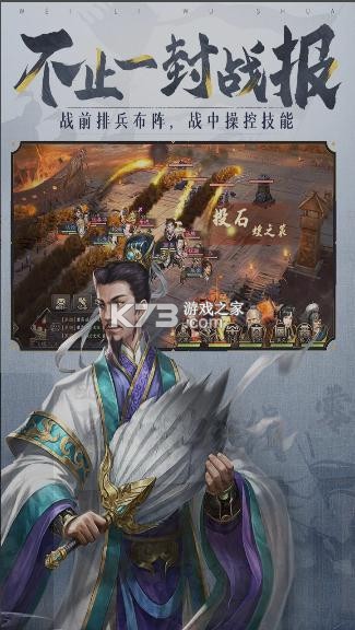 三國志威力無雙 v2.1.0 ios版 截圖