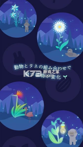 夜之森 v1.0.1 手機(jī)版 截圖