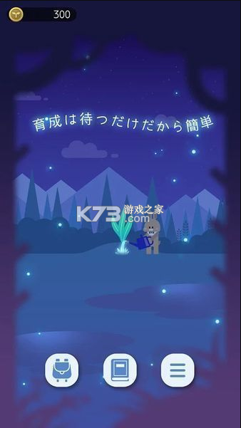 夜之森 v1.0.1 手機(jī)版 截圖