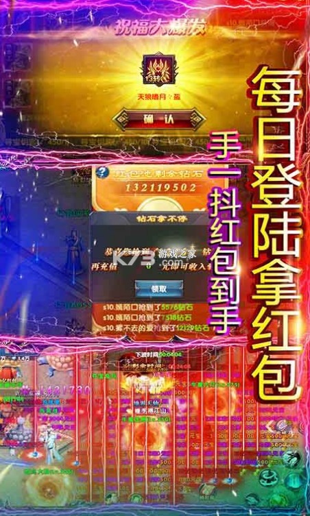 極武尊 v2.0.2 無限紅包版 截圖