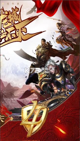 烈焰龍城 v9.4 特戒版 截圖