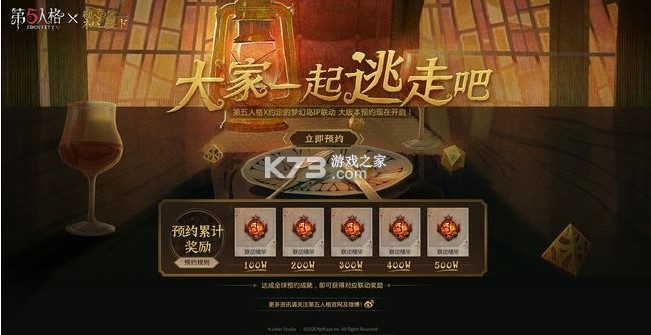 第五人格 v1.5.203 1.5.58版本 截圖