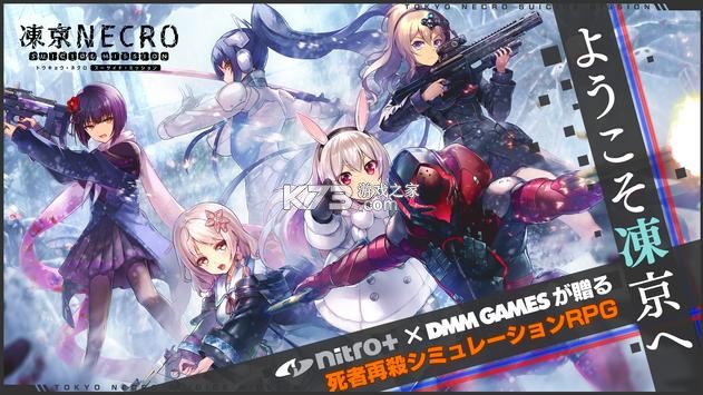 凍京NECRO v2.0.73 日服最新版 截圖