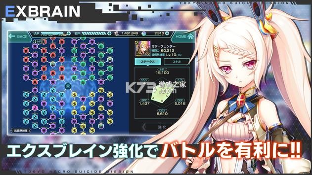 凍京NECRO v2.0.73 日服最新版 截圖