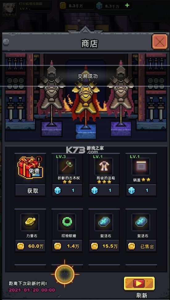 無(wú)限騎士重生 v1.1.22 最新破解版 截圖