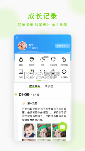 小豆苗 v7.13.0 app 截圖