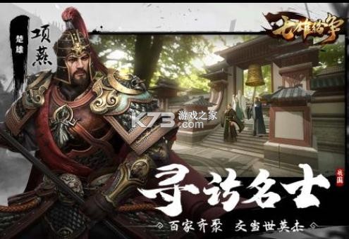 七雄紛爭(zhēng) v1.6.0 小米版 截圖