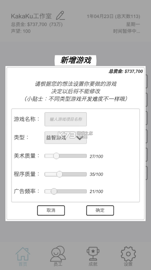 廣告模擬器 v1.33 免費(fèi)版 截圖