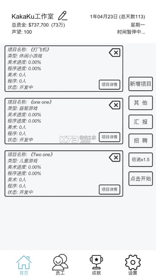 廣告模擬器 v1.33 免費(fèi)版 截圖