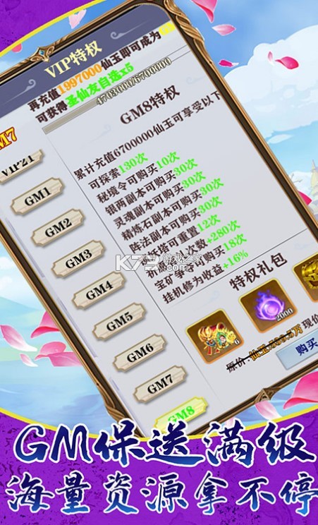 戰(zhàn)魂西游 v1.0.1 送萬元真充福利版 截圖