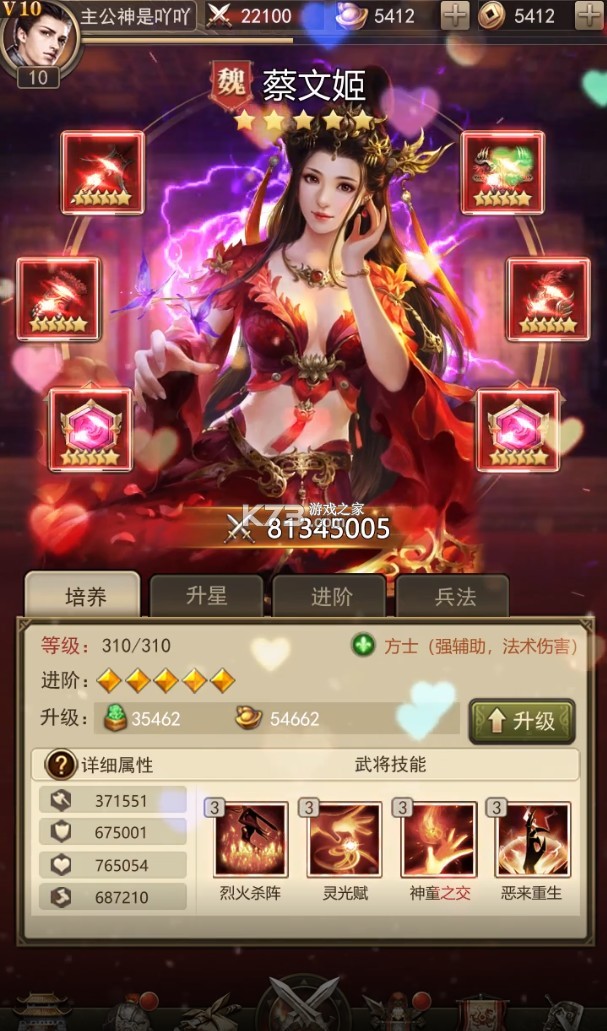 百龍霸業(yè)神魔三國 v1.0.1 內(nèi)測版 截圖