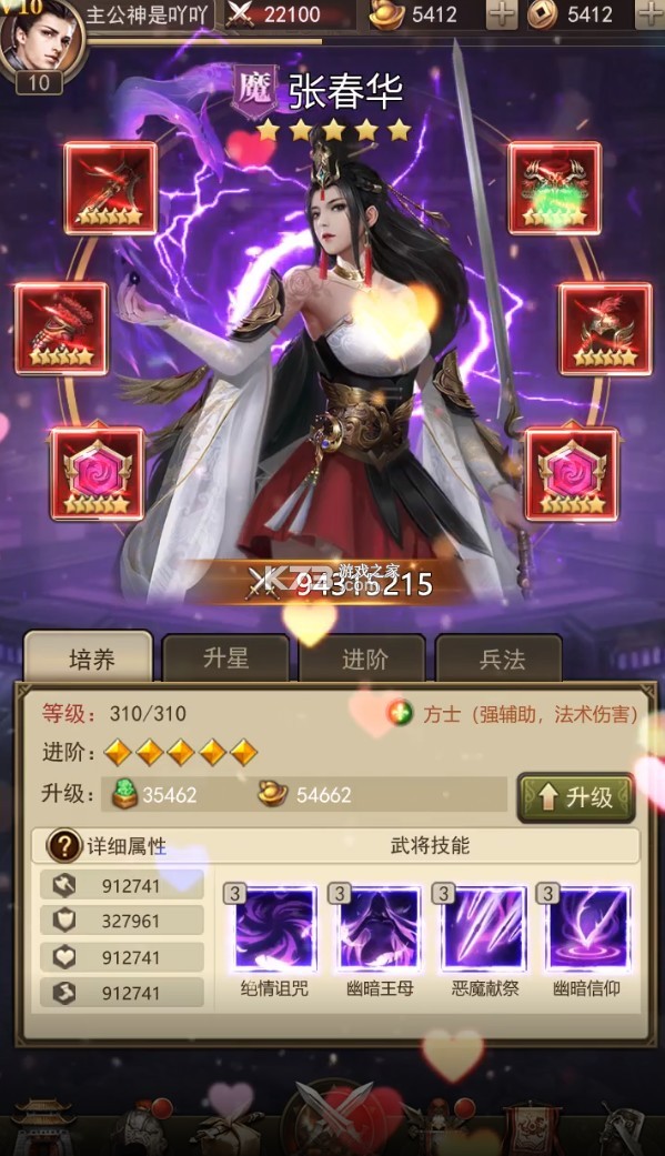 百龍霸業(yè)神魔三國 v1.0.1 內(nèi)測版 截圖