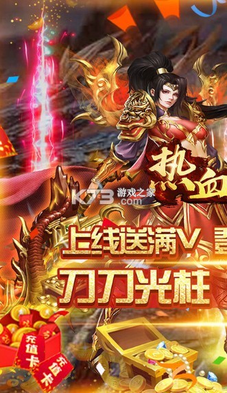 熱血封神 v2.0.1 滿V高爆版 截圖