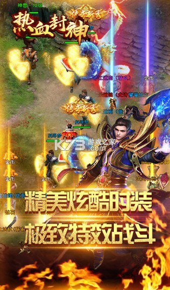 熱血封神 v2.0.1 滿V高爆版 截圖