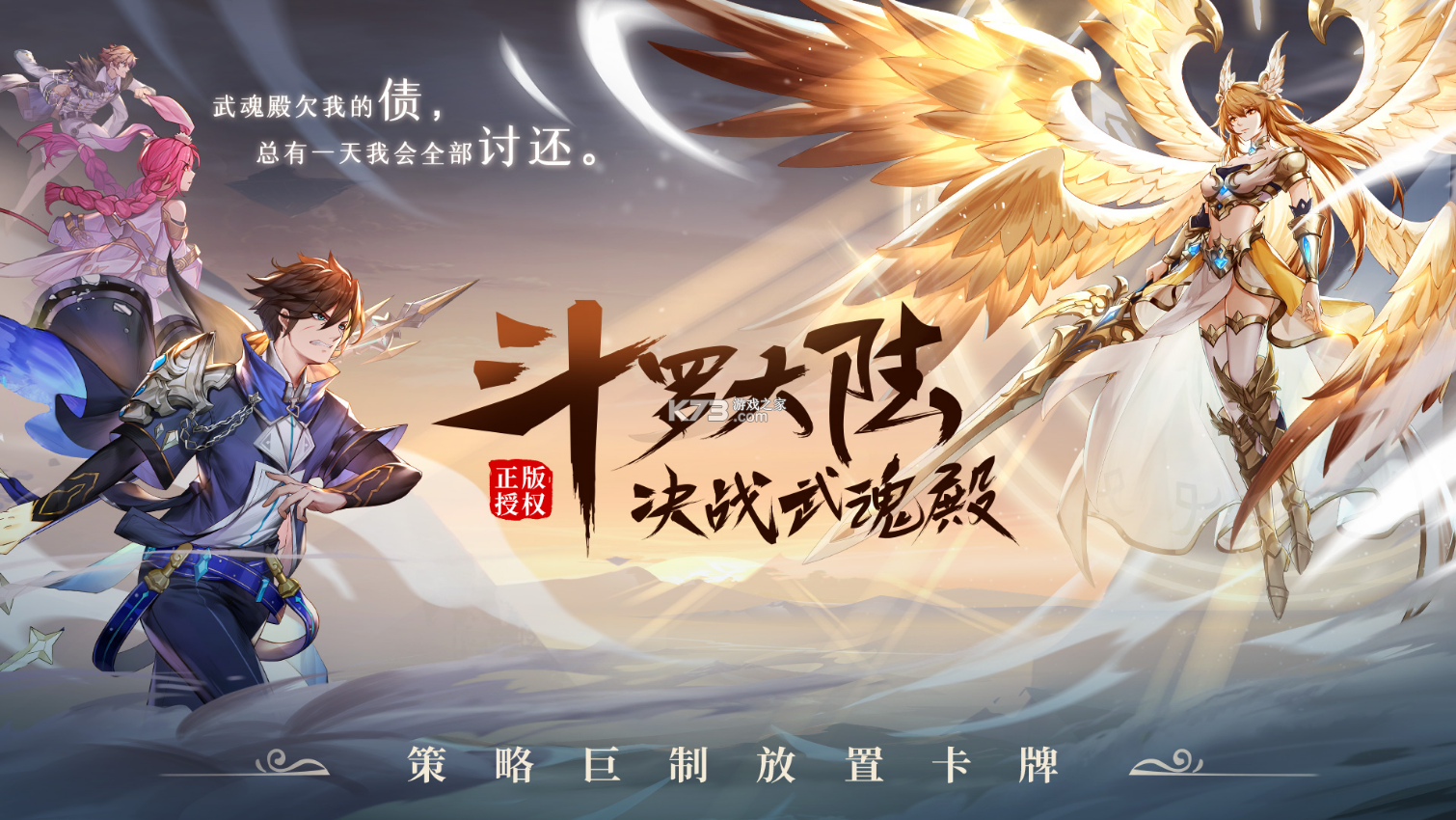 斗羅大陸武魂覺醒 v1.2.9 測試版 截圖