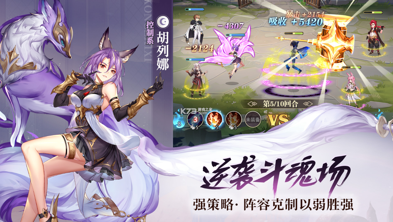 斗羅大陸武魂覺醒 v1.2.9 測試版 截圖