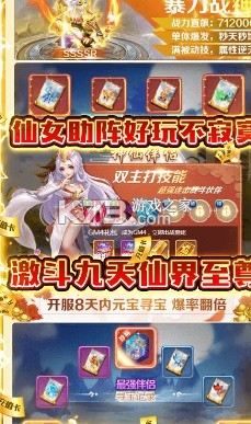 逆世神魔 v1.0.0 無限抽版本 截圖