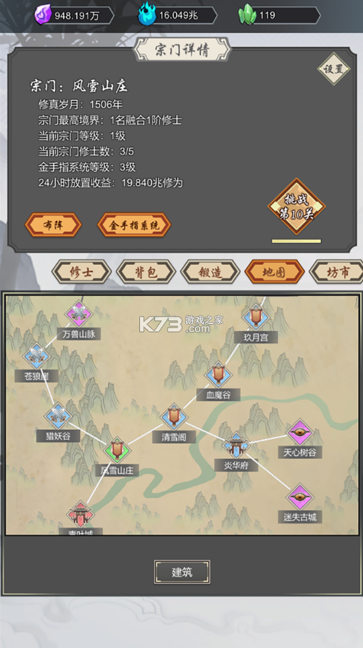 道友合成器 v1.4 安卓版 截圖