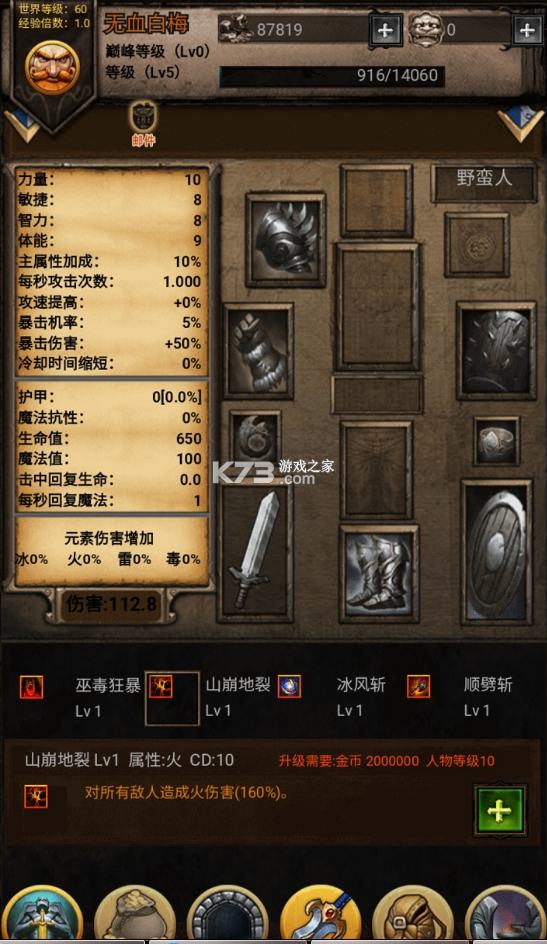 黑暗傳說 v1.2 九游版 截圖