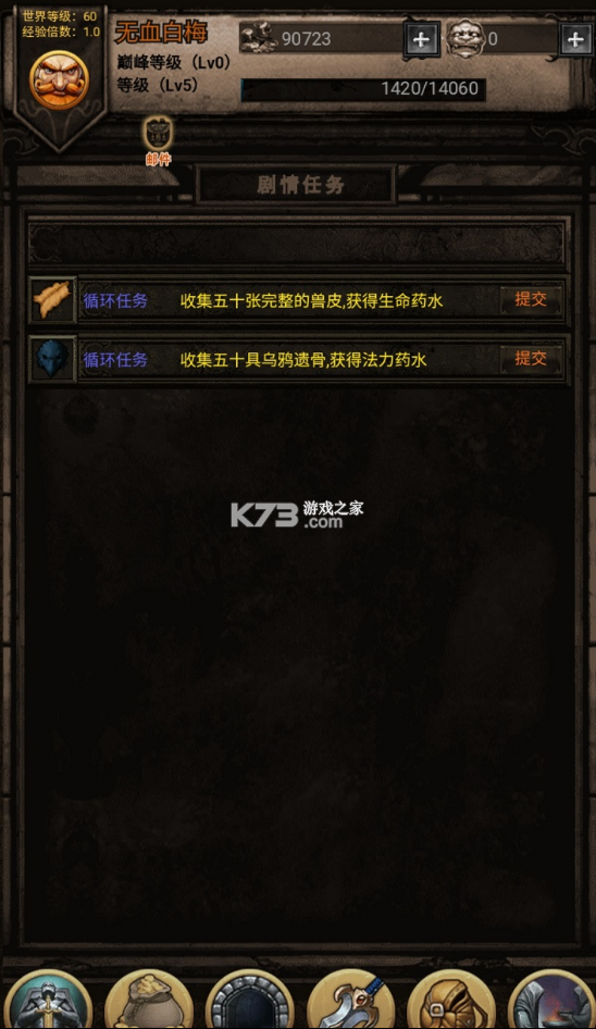 黑暗傳說 v1.2 九游版 截圖