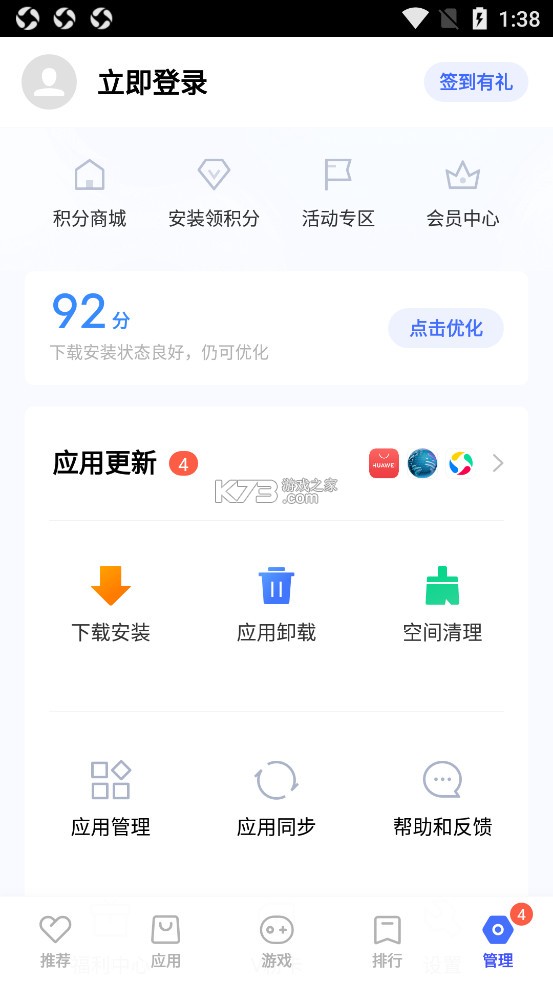 vivo應(yīng)用商店 v9.11.81.5 下載安裝官方 截圖