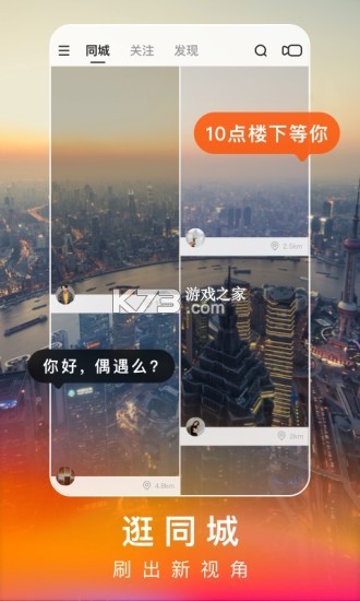 快手 v12.8.20.38444 21億紅包版本 截圖