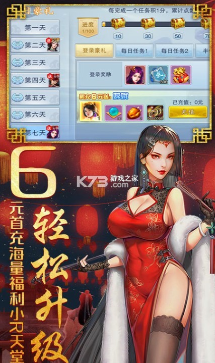 美人傳 v1.0.9 送千抽福利版 截圖