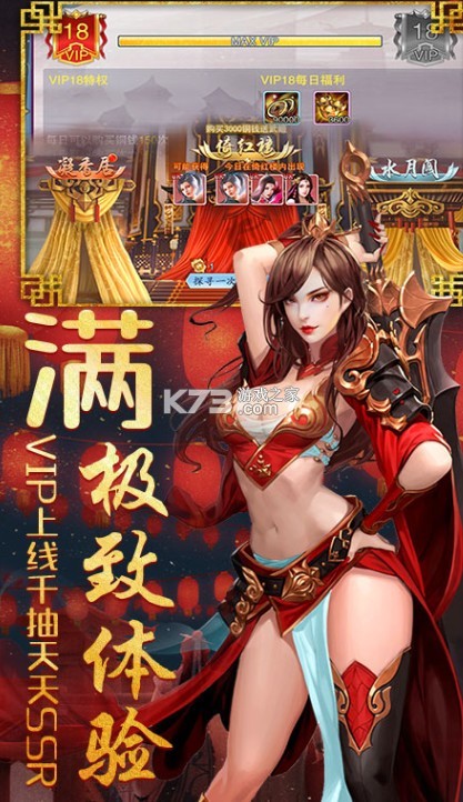 美人傳 v1.0.9 送千抽福利版 截圖