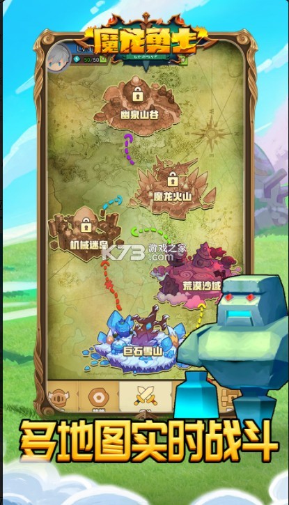 魔龍勇士 v1.0.2 游戲 截圖