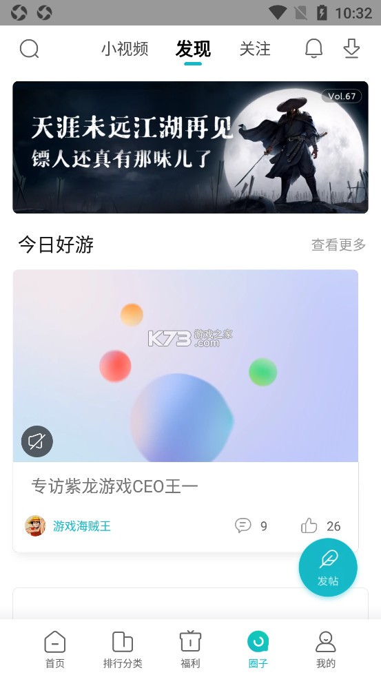 小米游戲中心 v13.6.0.300 下載安裝 截圖