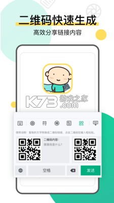 鍵盤俠不折疊輸入法 v2.3.6 app 截圖