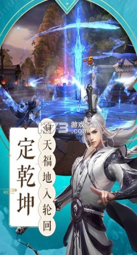 萬(wàn)劍降魔錄 v1.0 安卓版 截圖