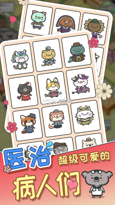 動物病友會 v2.3 ios版 截圖