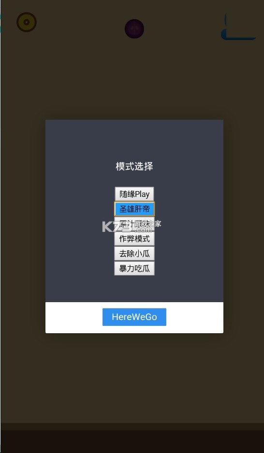 合成大西瓜 v1.0.4 apk下載 截圖