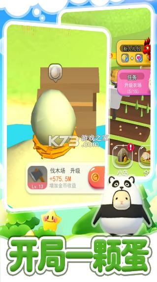 倉鼠島 v1.0.1 無限金幣版 截圖