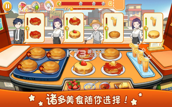 美食烹飪廚房 v1.3.2 九游版 截圖