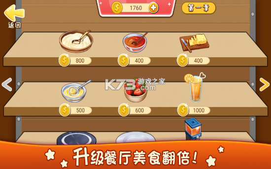 美食烹飪廚房 v1.3.2 九游版 截圖