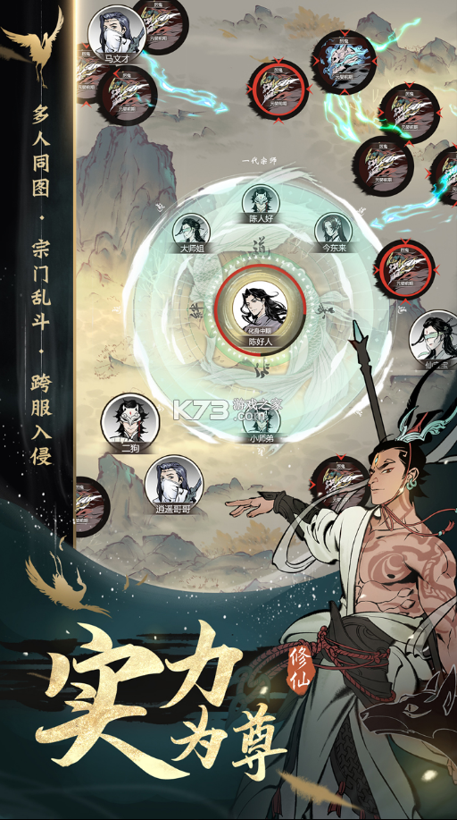 一念逍遙 v1.0.24031301 九游版 截圖