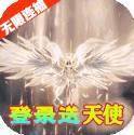 剑魂之怒 v1.0.0 无限连抽版