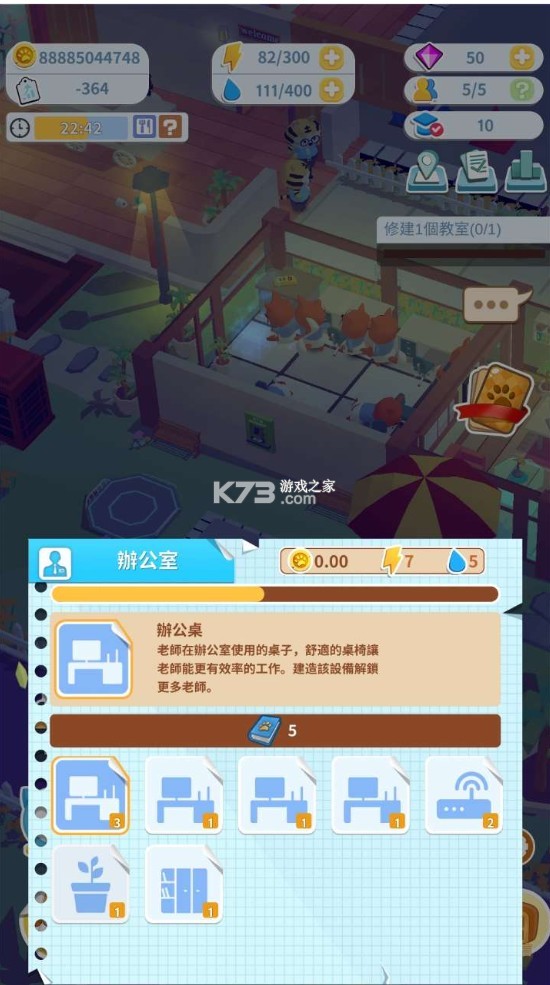 放置學(xué)院大亨 v1.0.0 破解版 截圖