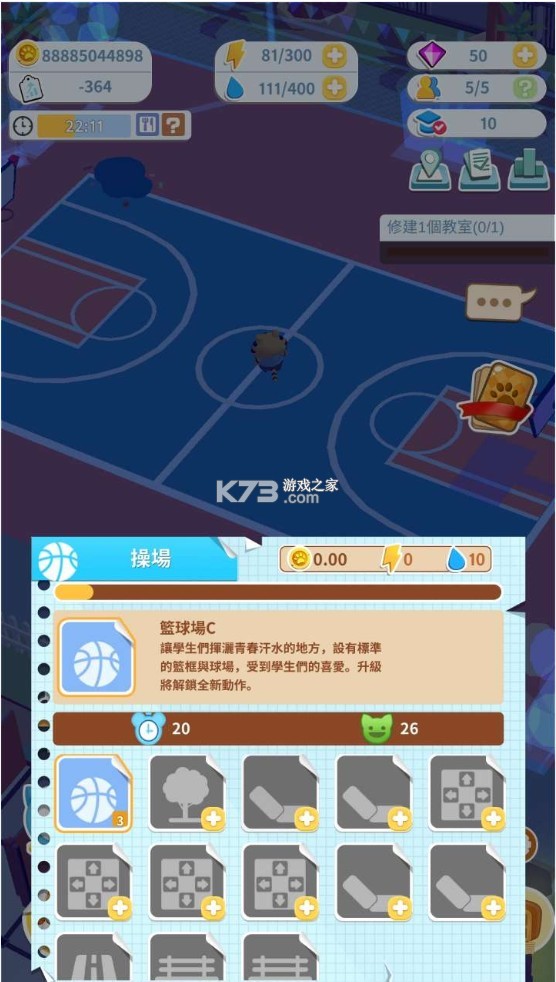 放置學(xué)院大亨 v1.0.0 破解版 截圖