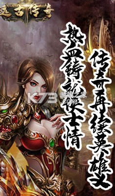 遠(yuǎn)古傳奇 v1.0.2 bt版 截圖