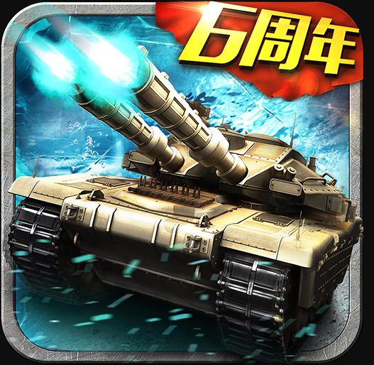 坦克风云 v1.7 华为版