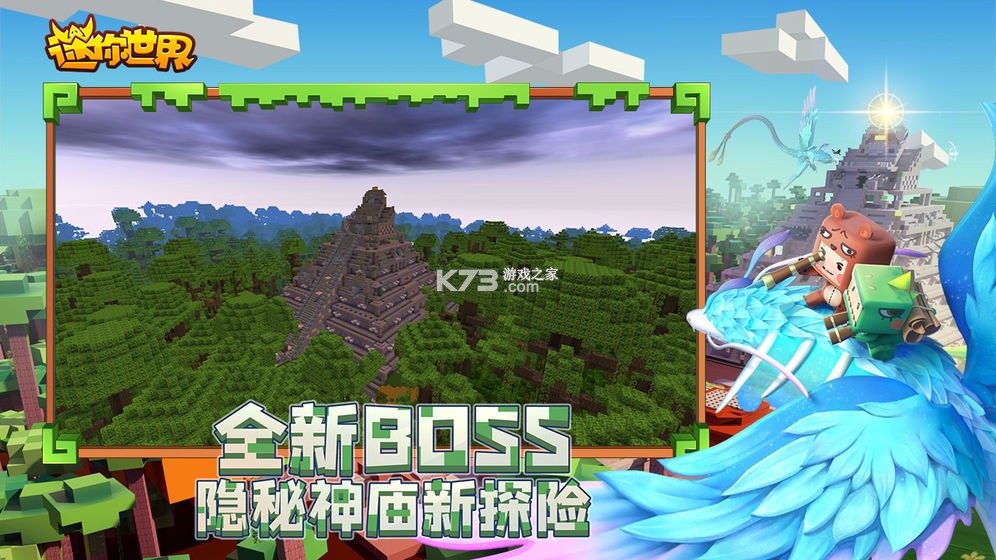 迷你世界 v1.40.10 靈瑤版 截圖