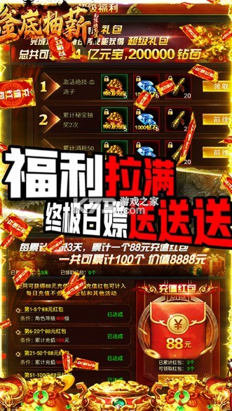 釜底抽薪 v1.0.2 無限換充值福利版 截圖