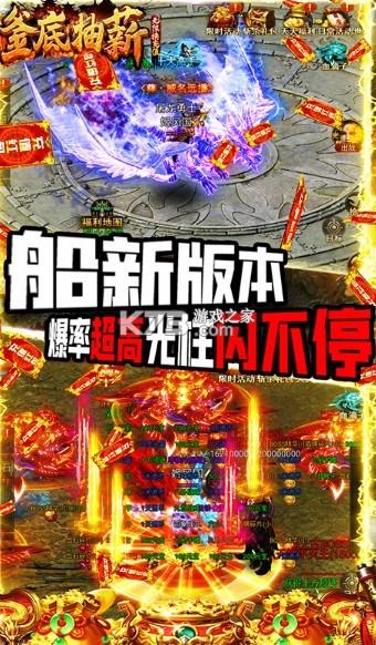 釜底抽薪 v1.0.2 無限換充值福利版 截圖