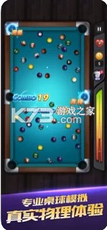 一桿成名 v1.2.7 游戲 截圖