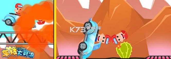 車技大對決 v1.0 安卓版 截圖